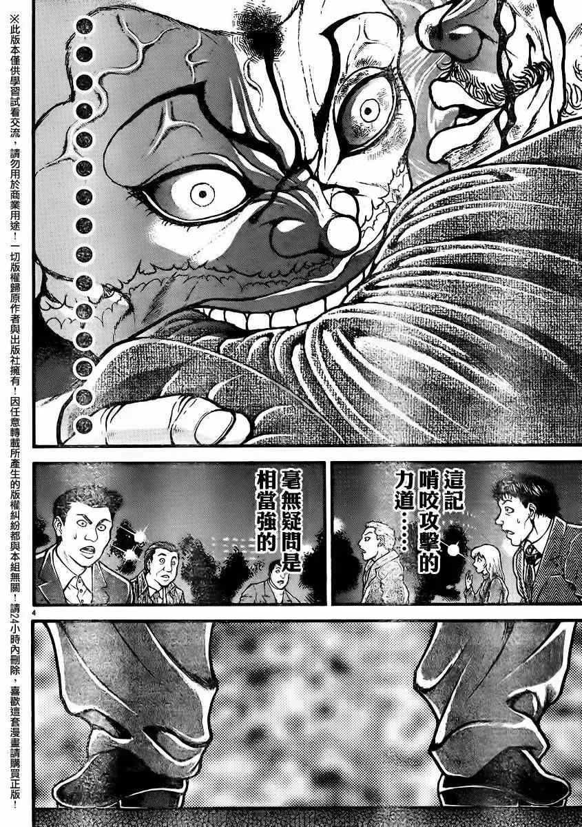 第95话 第6页