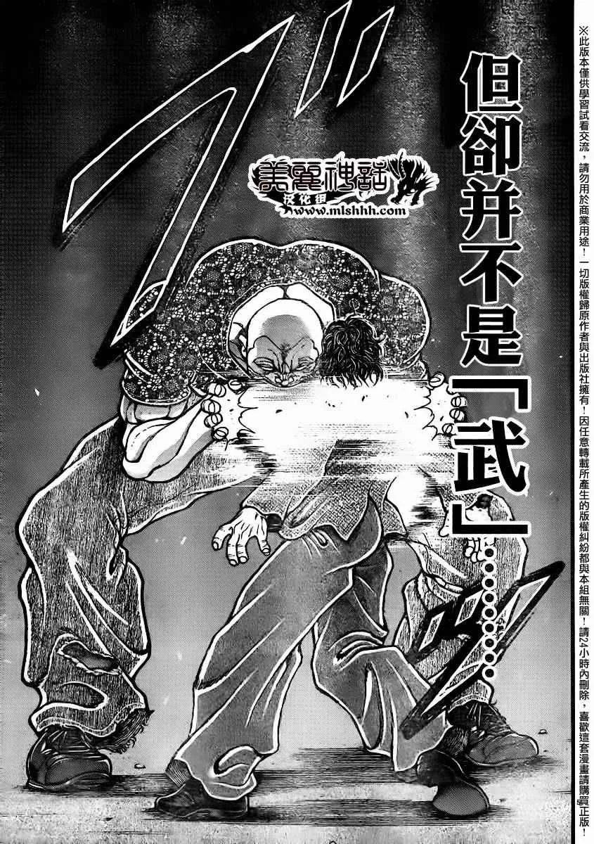 第95话 第7页