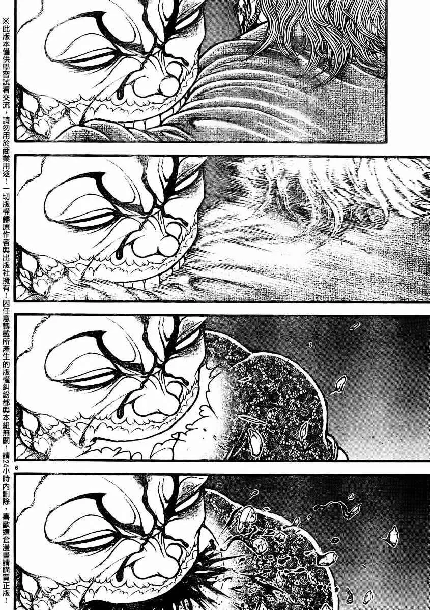 第95话 第8页