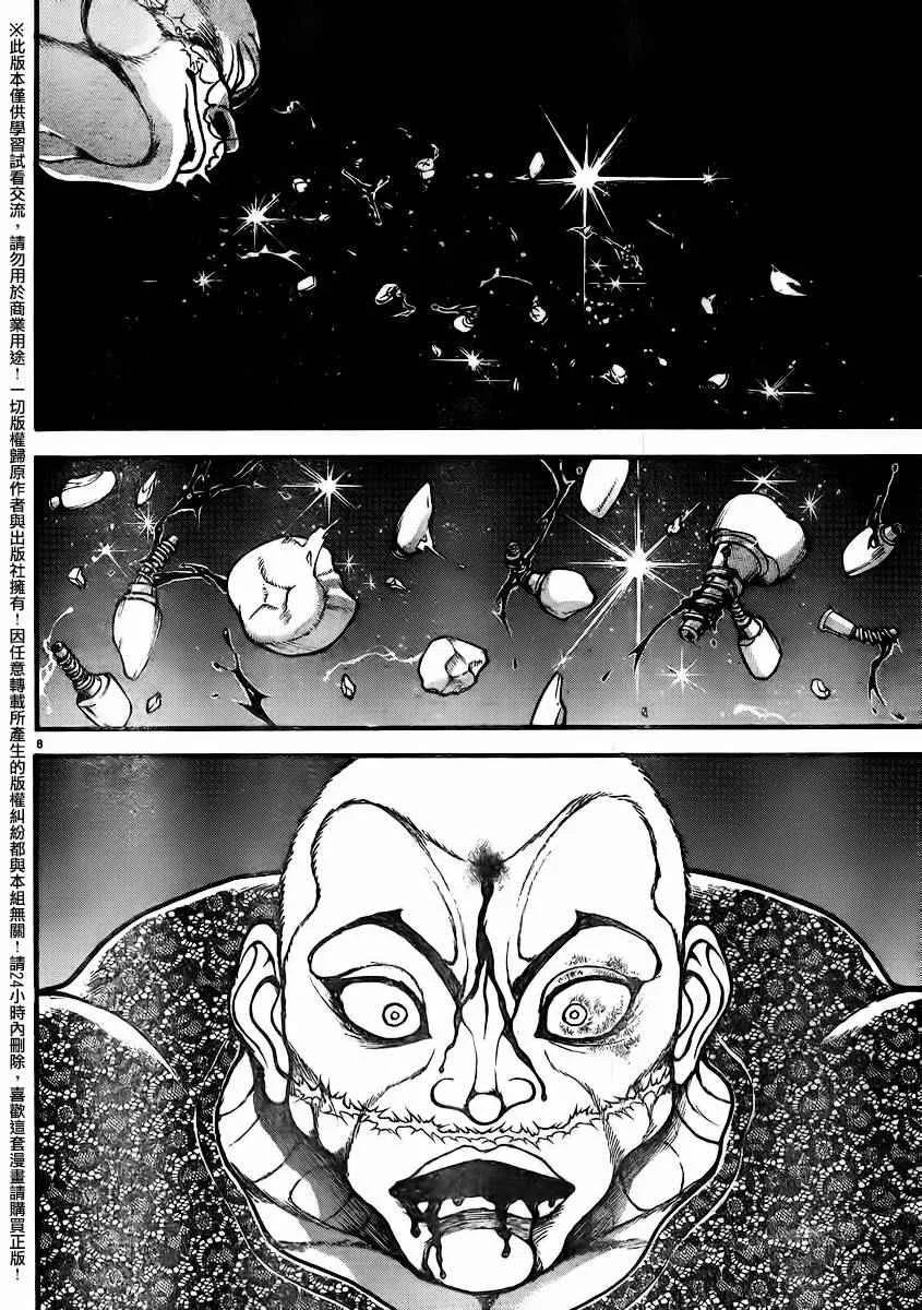 第95话 第10页
