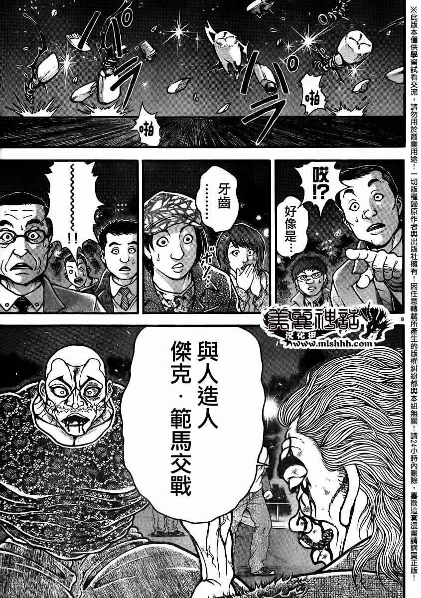 第95话 第11页