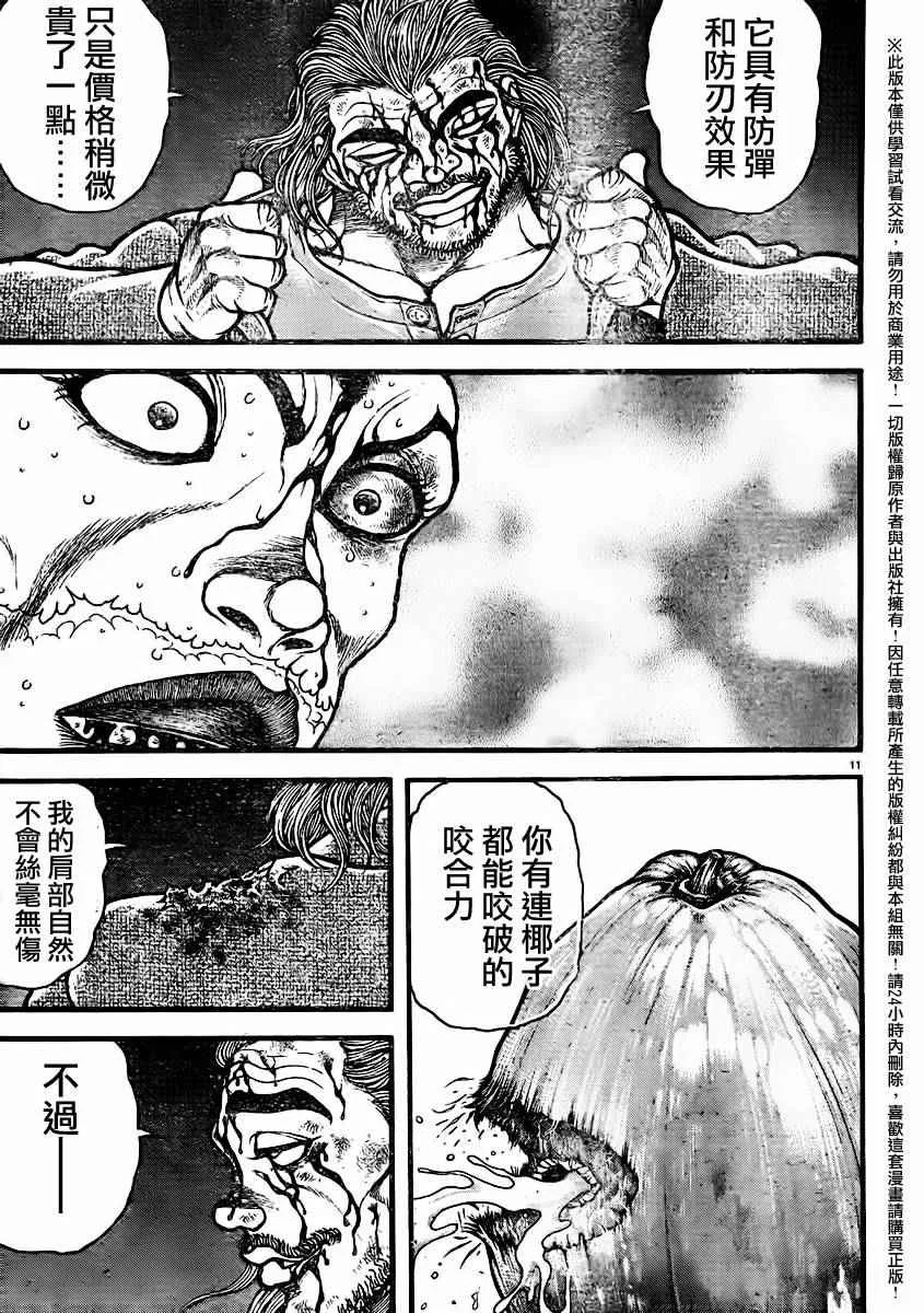 第95话 第13页