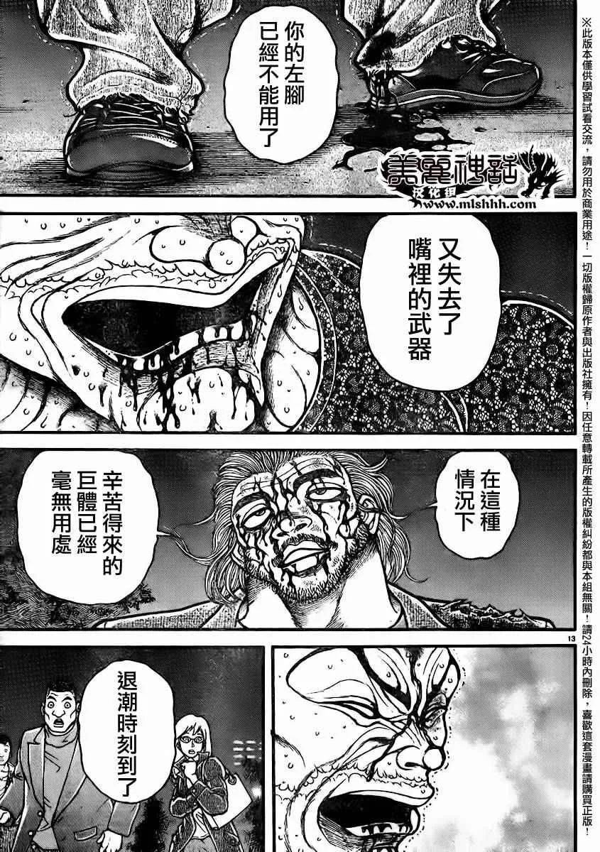 第95话 第15页