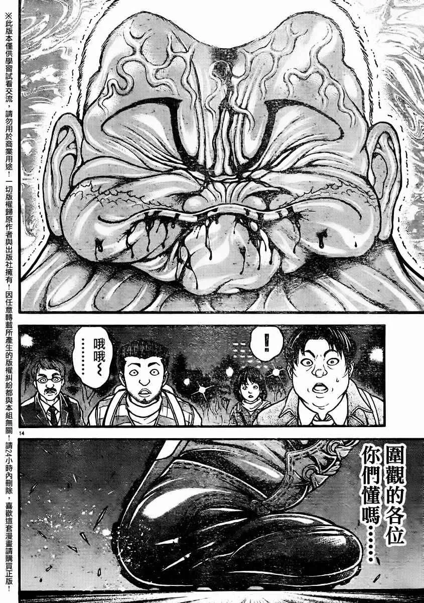 第95话 第16页