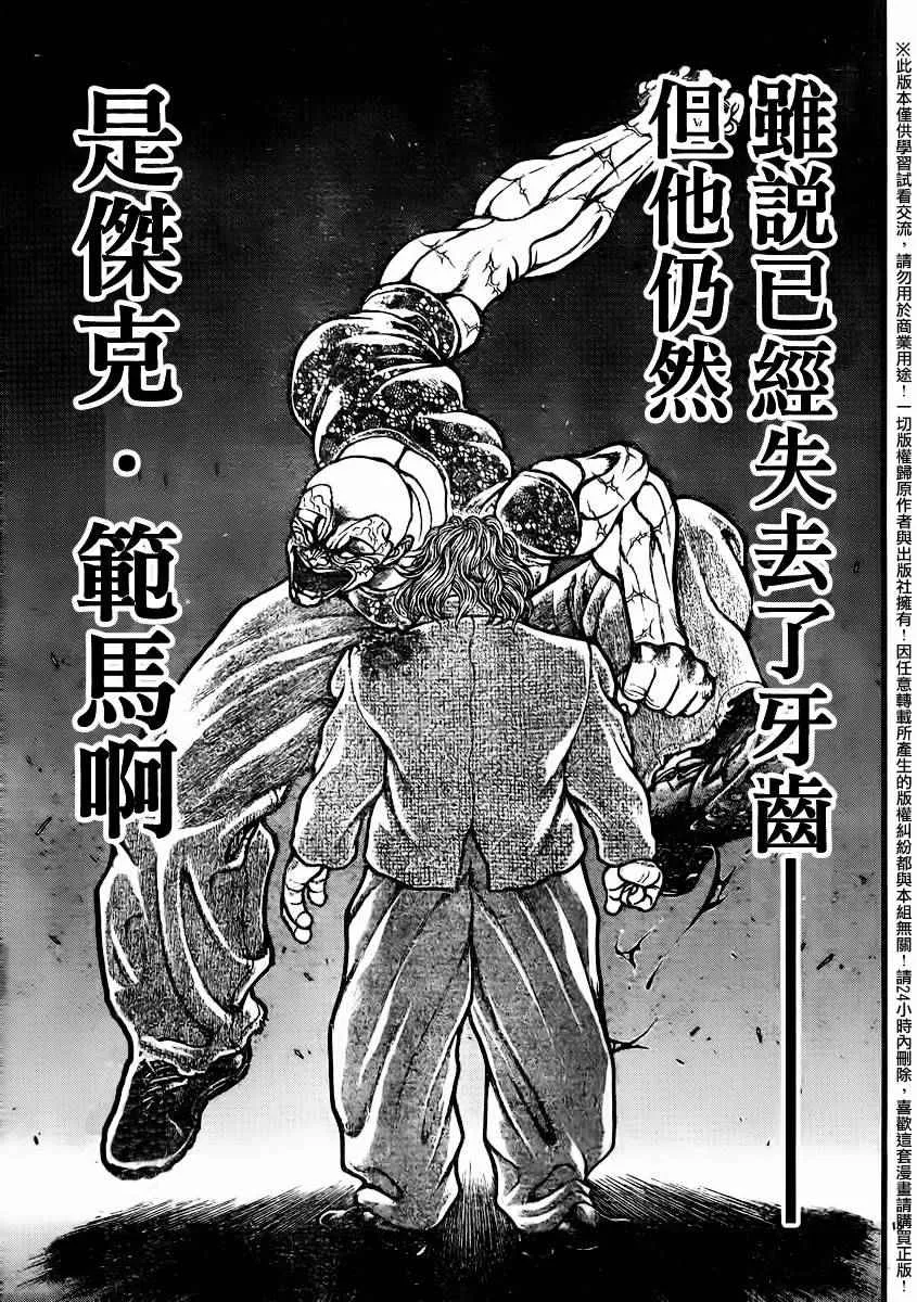 第95话 第17页