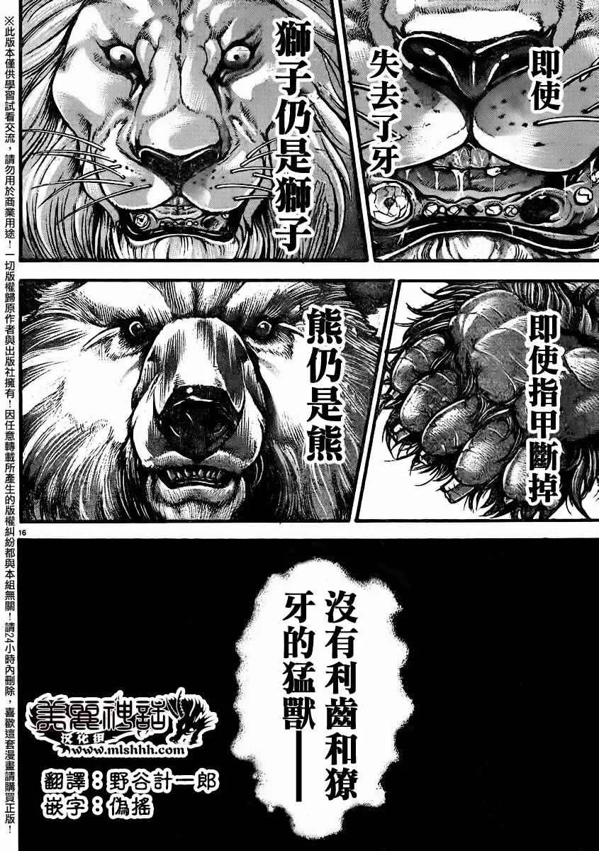 第95话 第18页