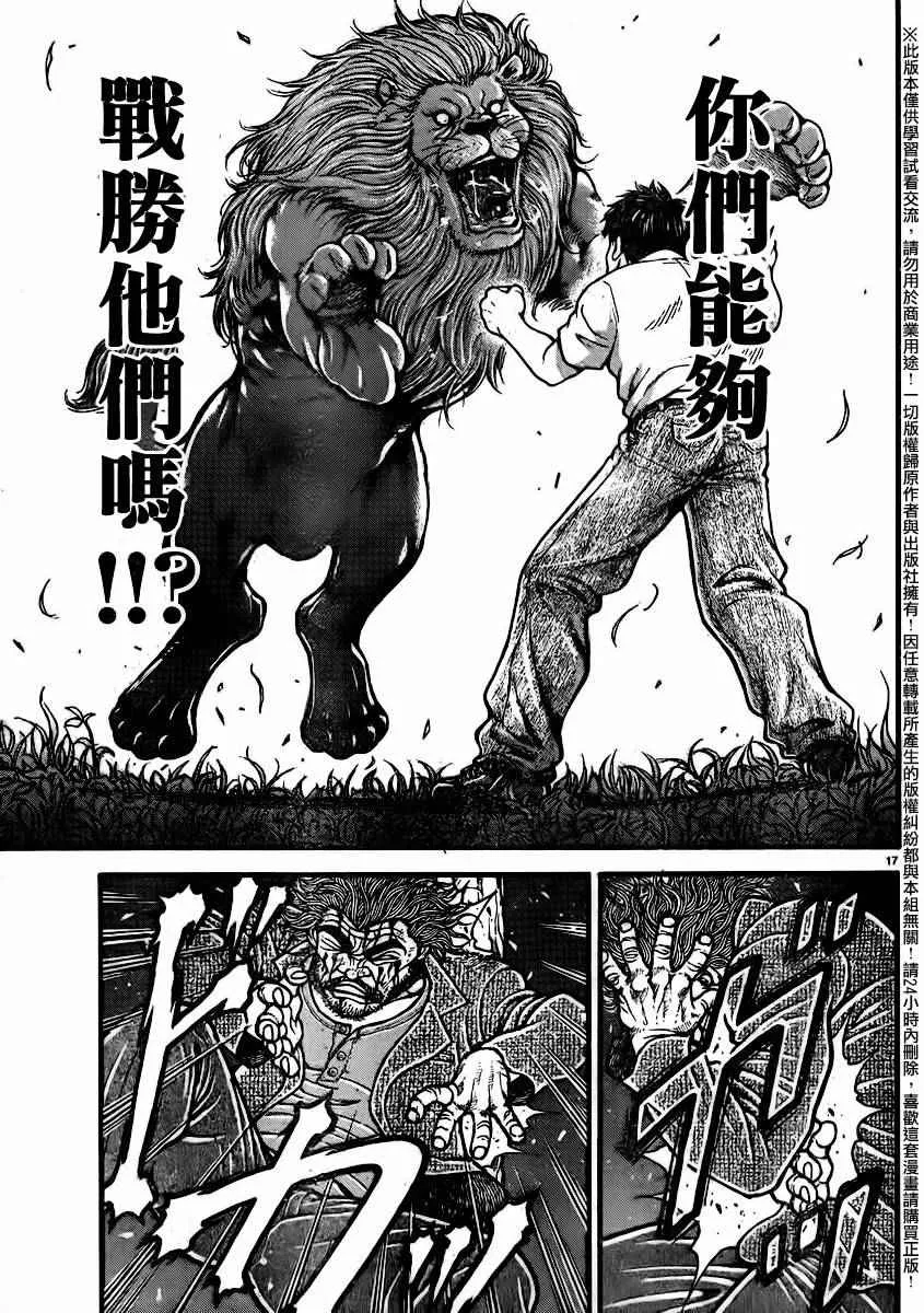 第95话 第19页