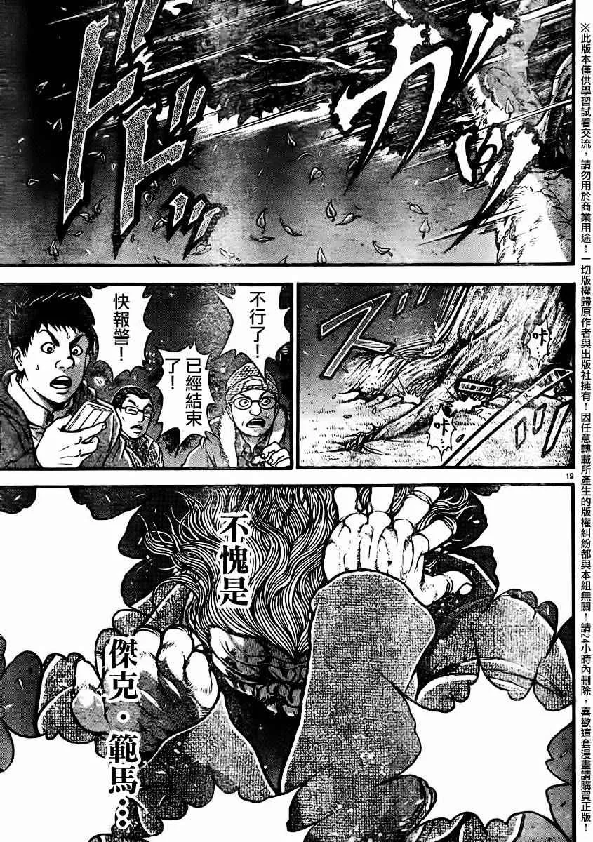 第95话 第21页