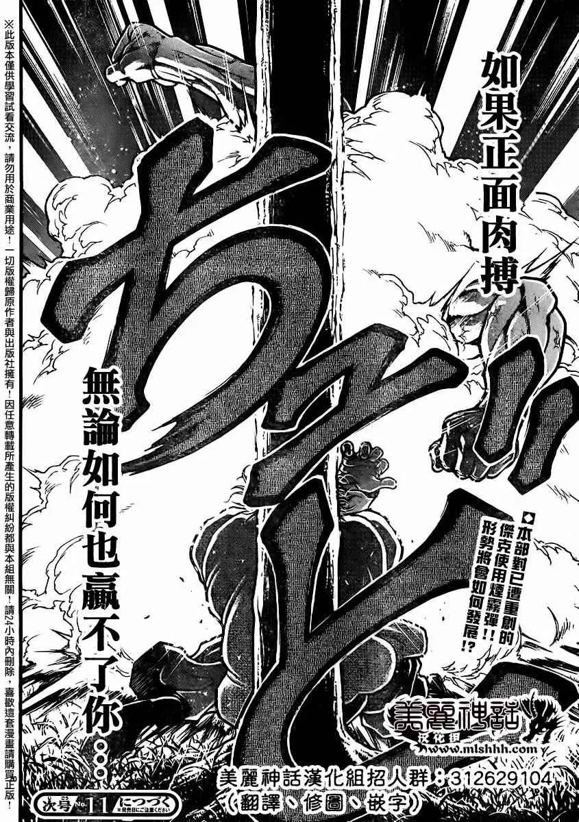第95话 第22页