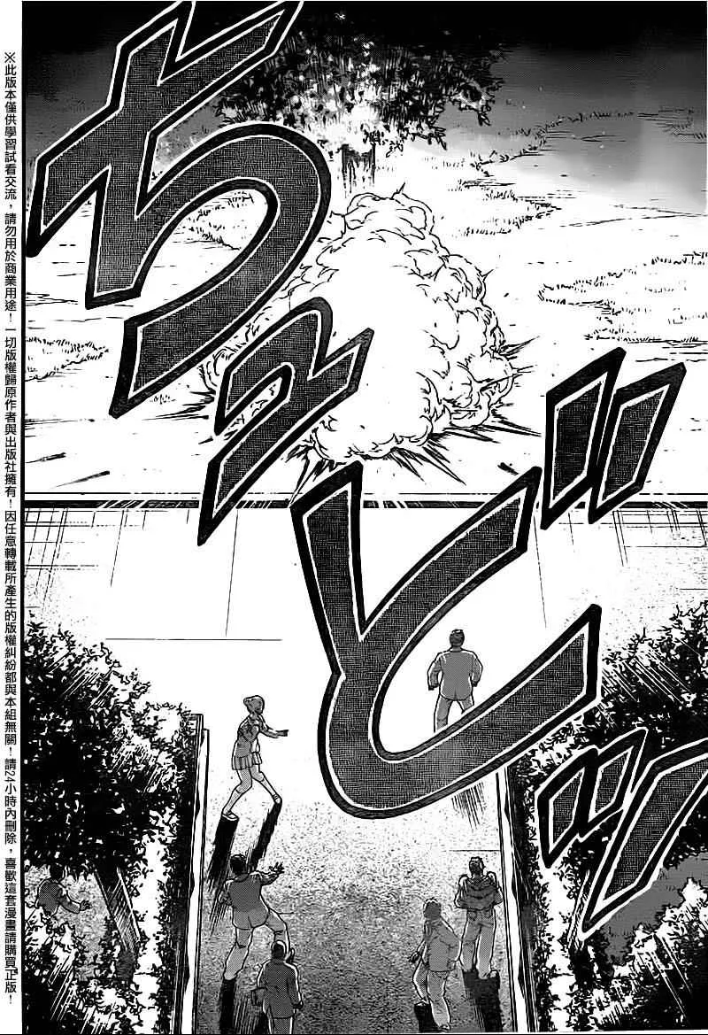 第96话 第4页