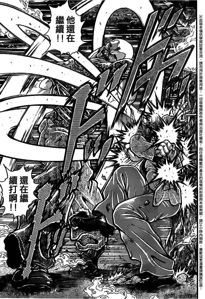 第96话 第7页