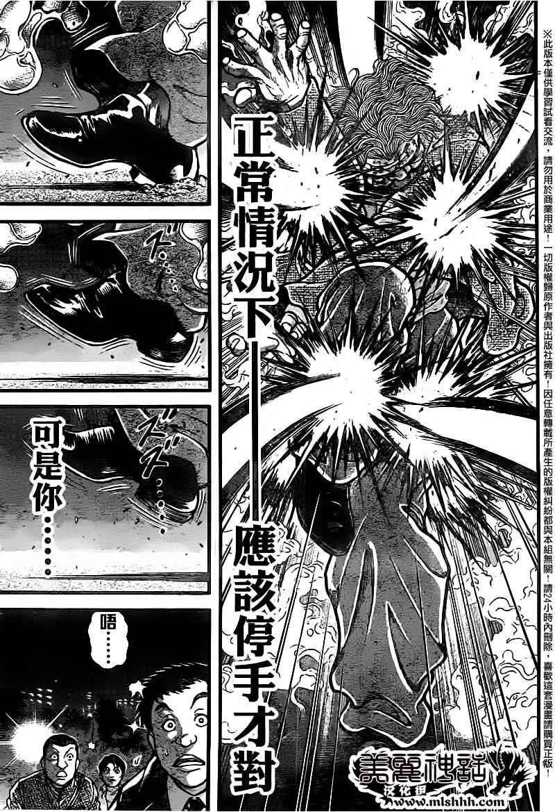 第96话 第9页