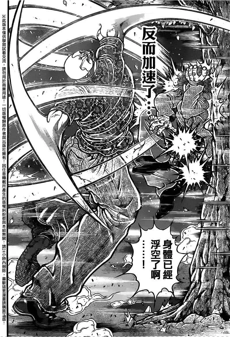 第96话 第10页