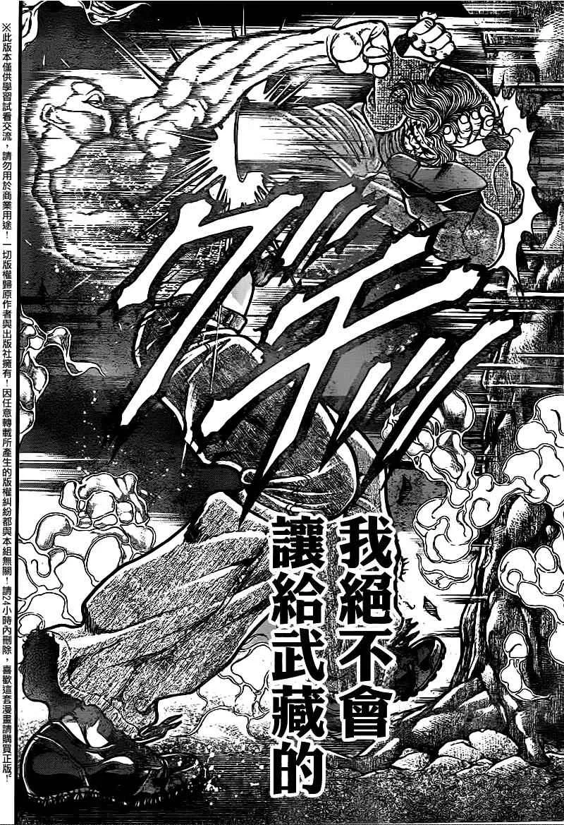 第96话 第12页