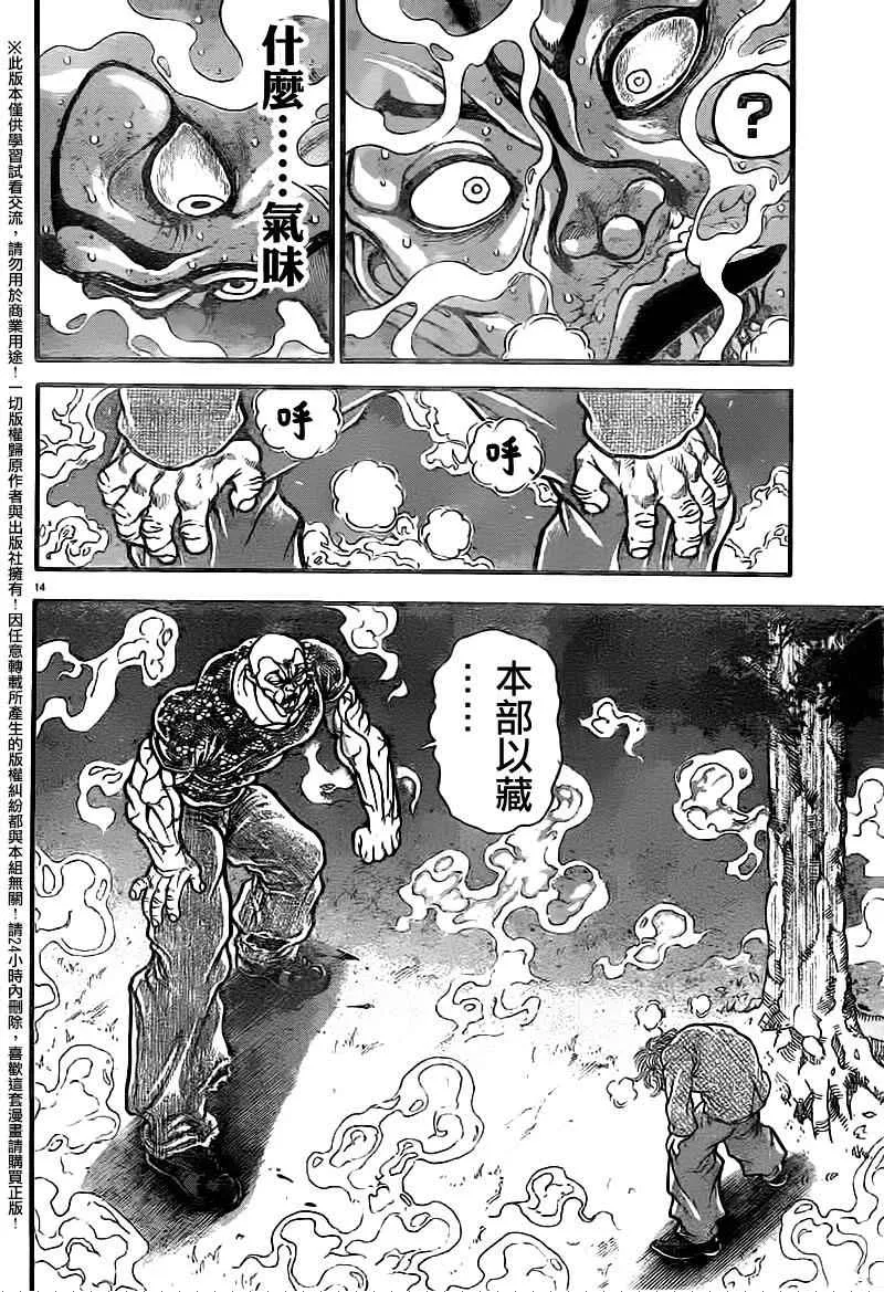 第96话 第14页
