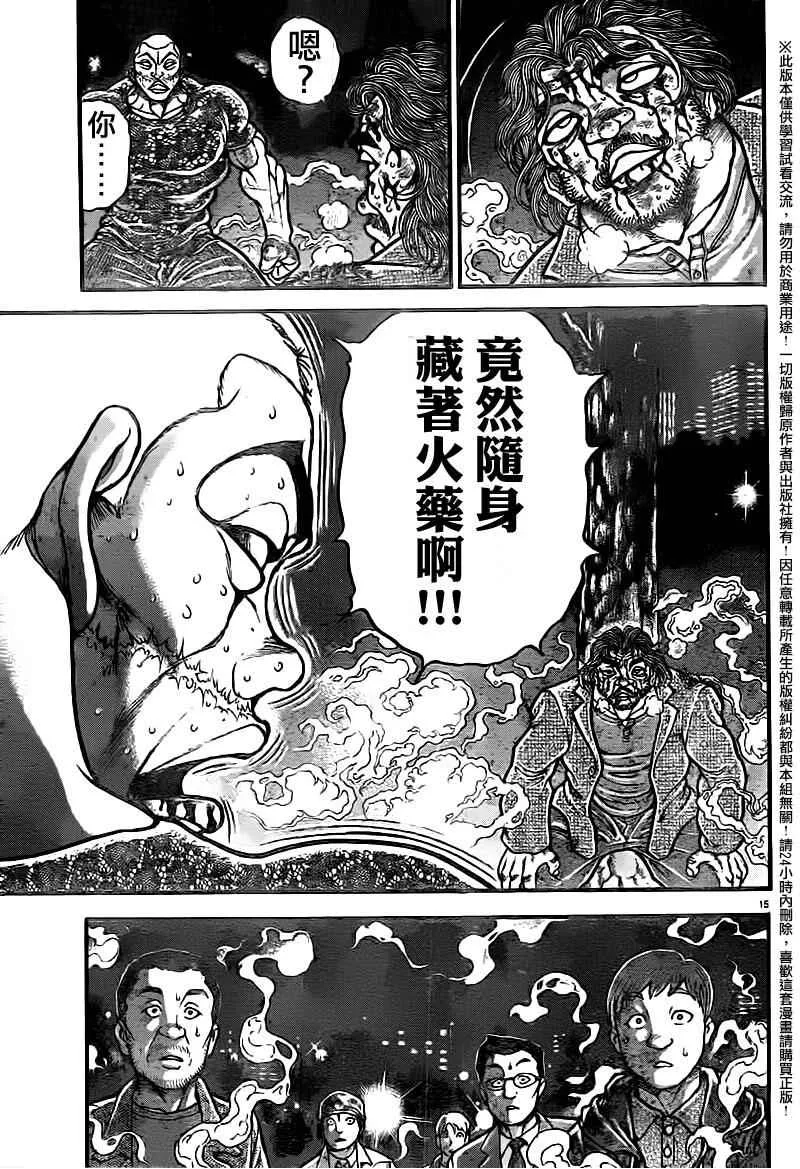 第96话 第15页
