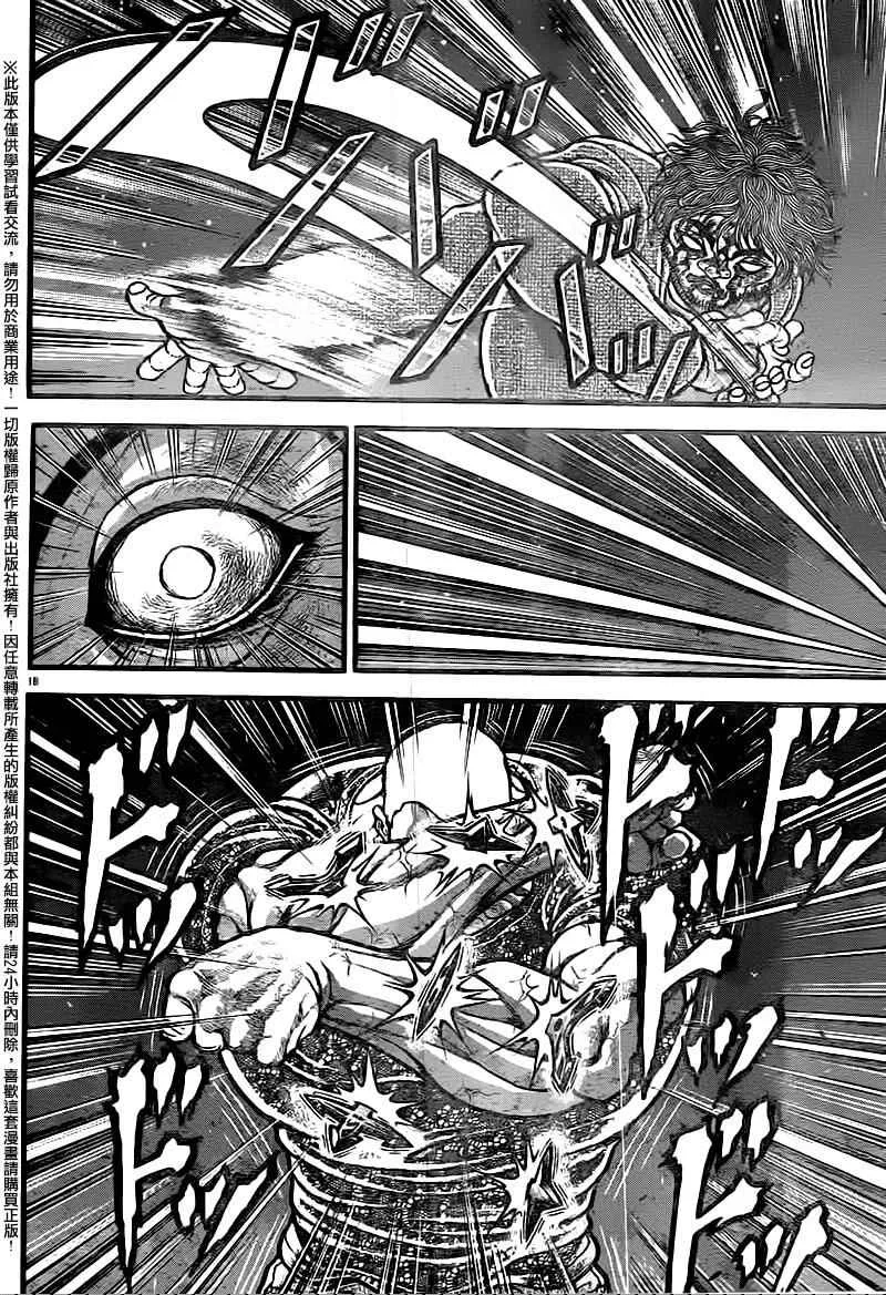 第96话 第18页