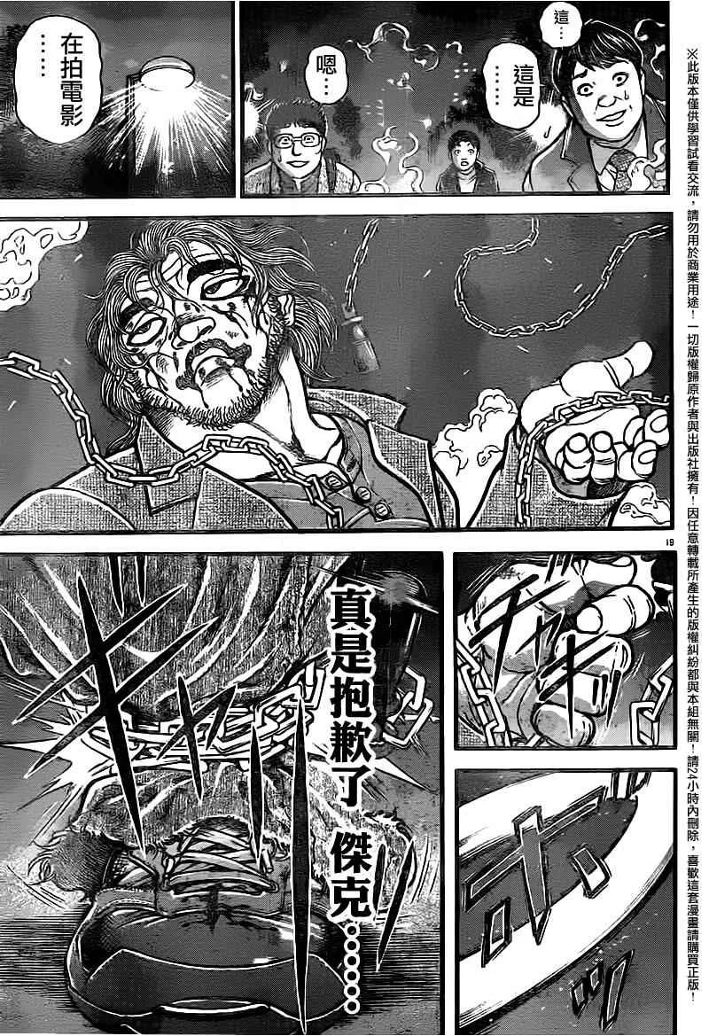 第96话 第19页