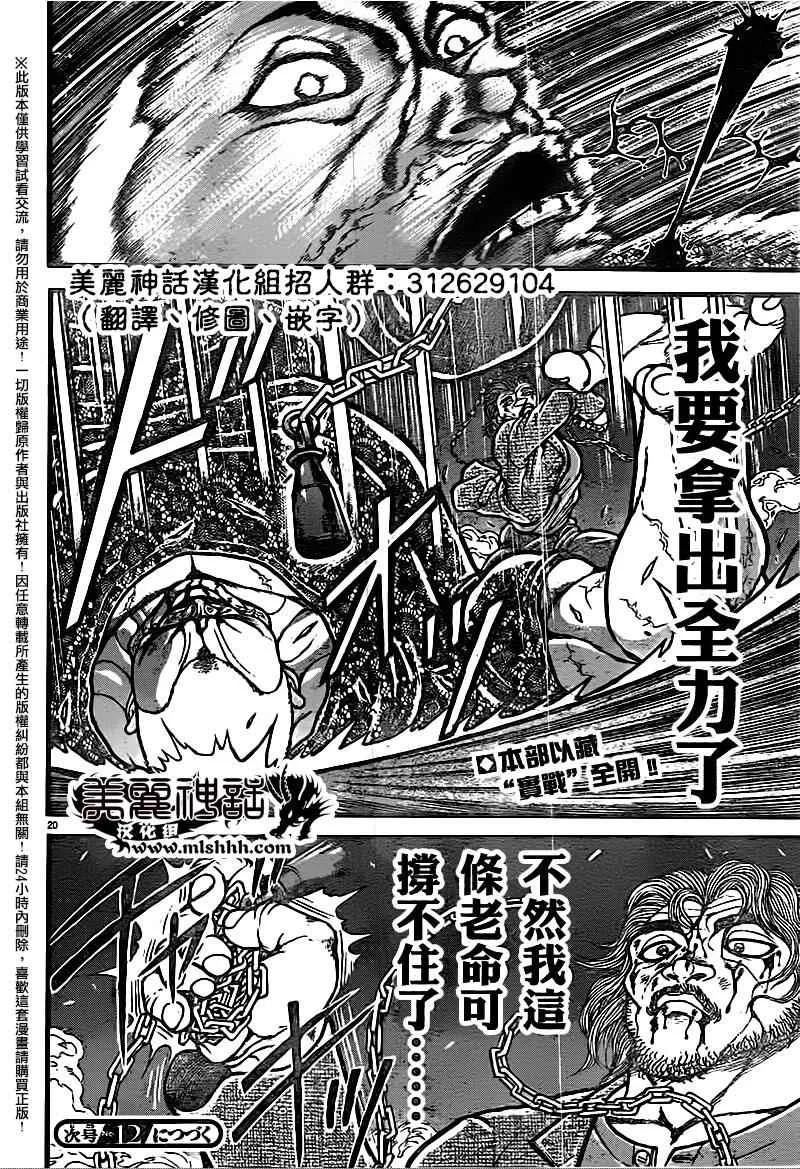 第96话 第20页