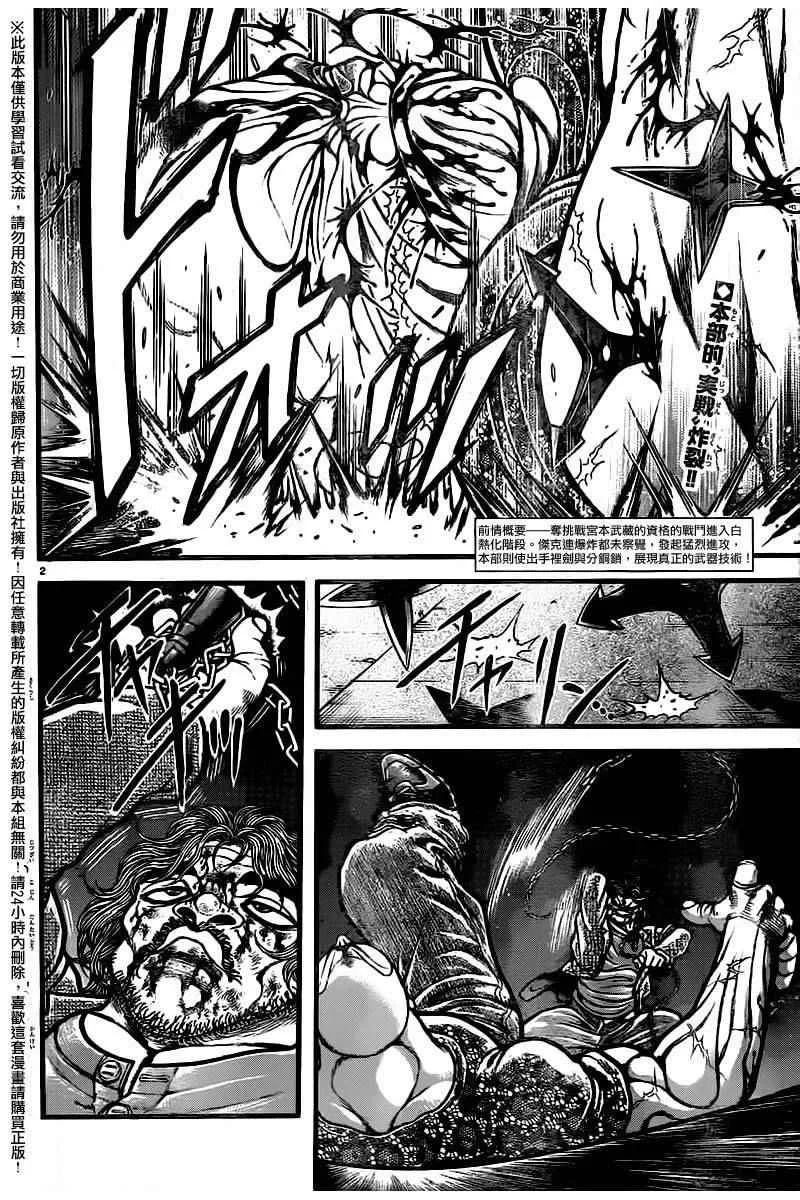第97话 第2页