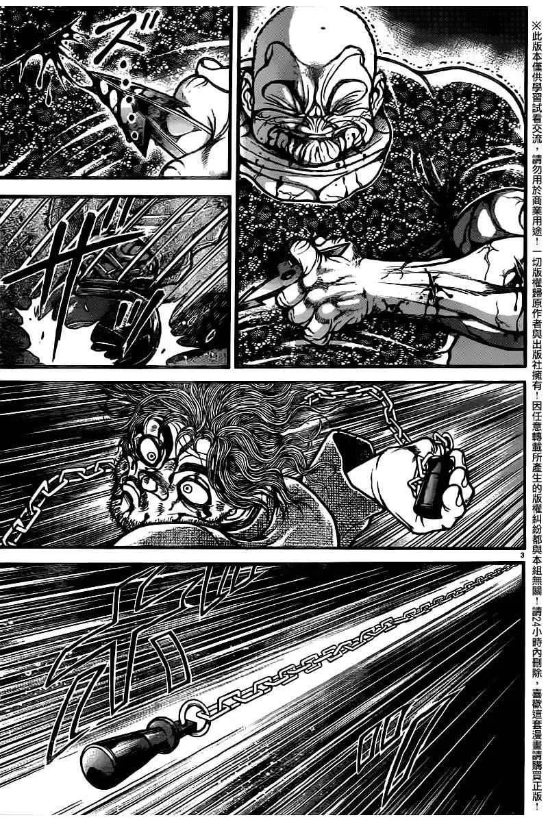 第97话 第3页