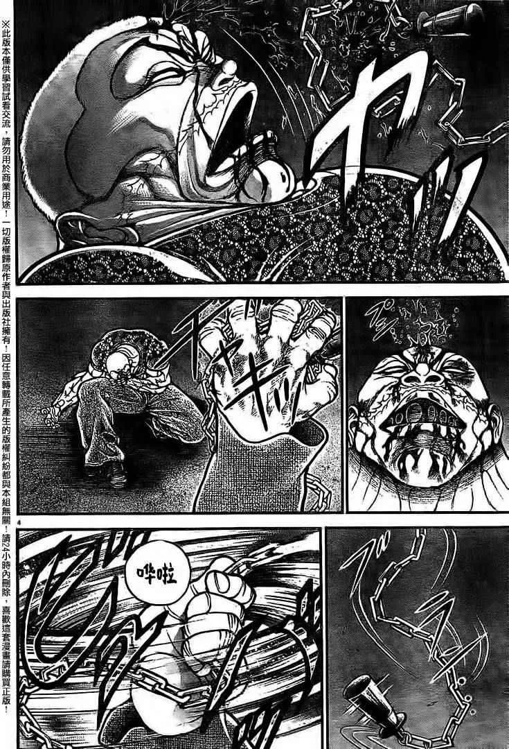 第97话 第4页