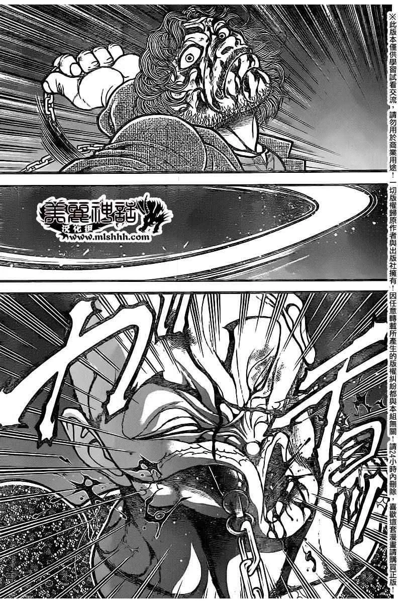 第97话 第5页