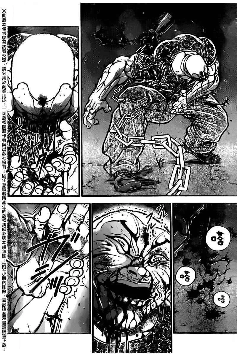 第97话 第6页