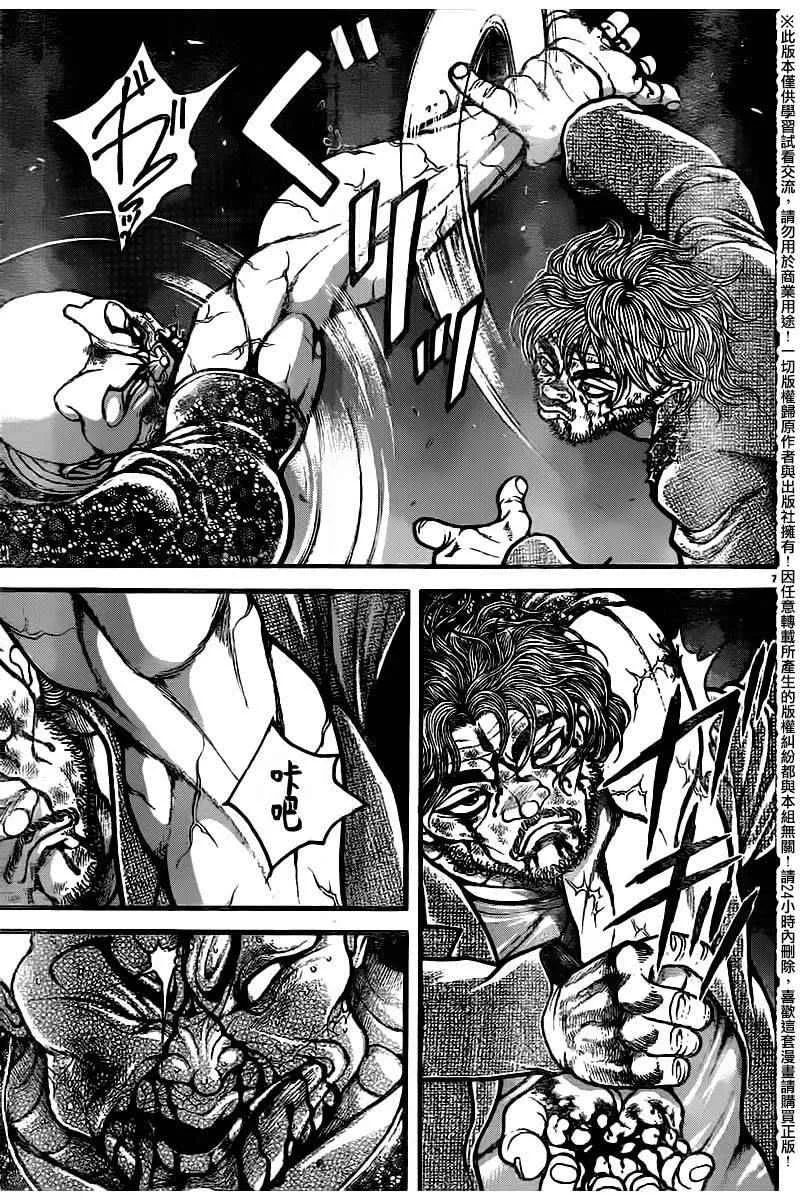 第97话 第7页