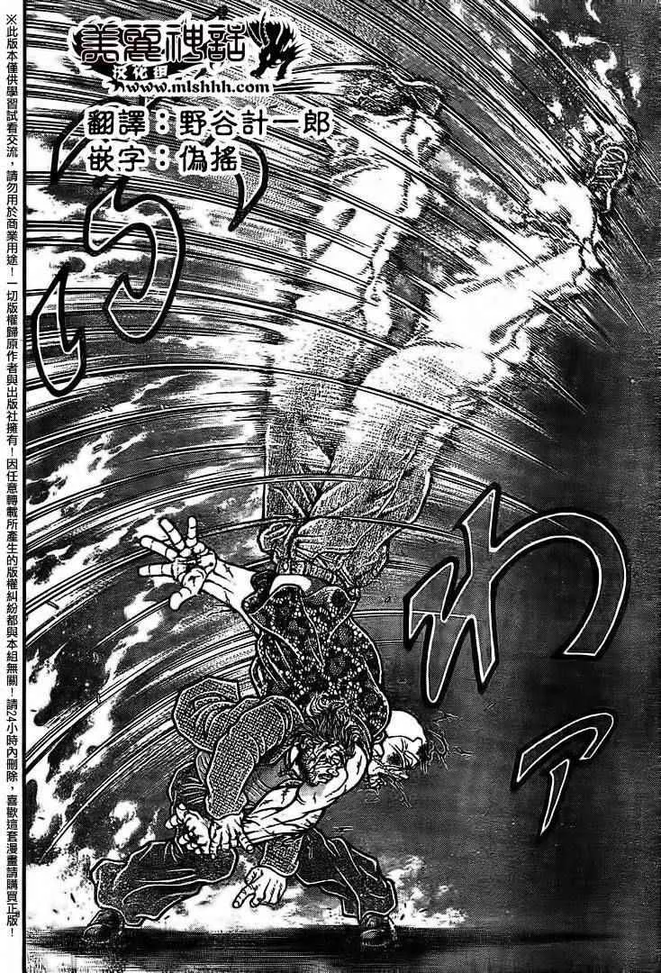 第97话 第8页