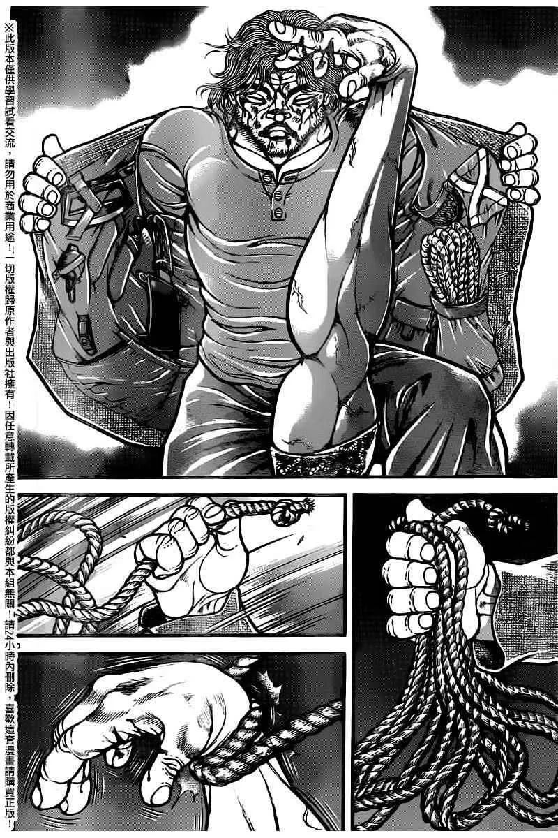第97话 第10页