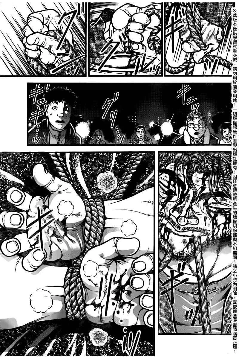 第97话 第11页