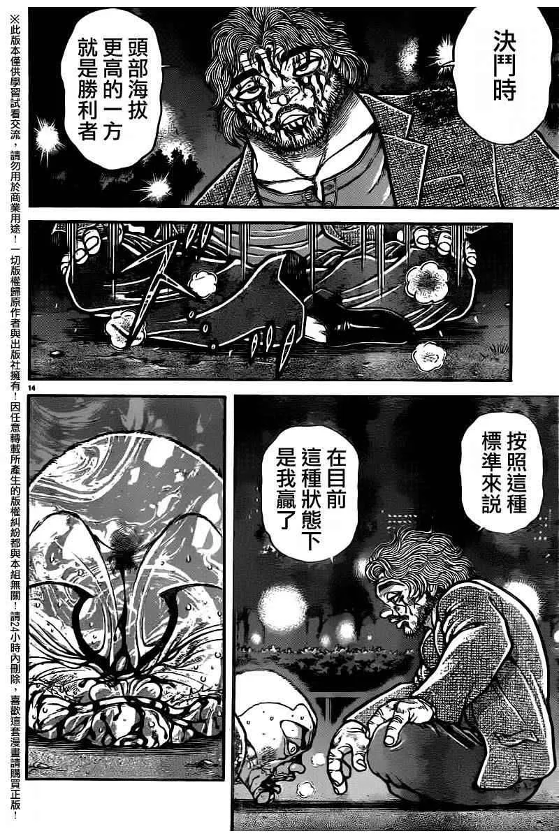 第97话 第14页