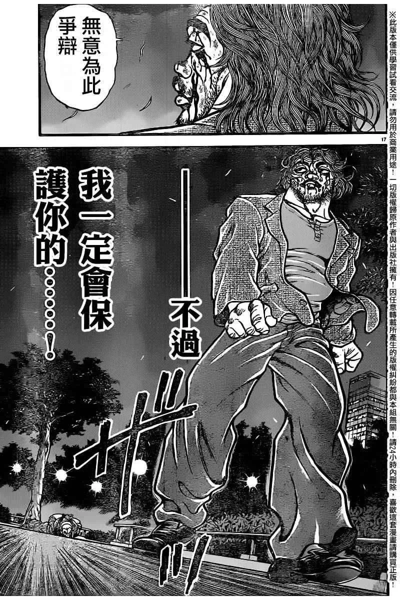 第97话 第17页