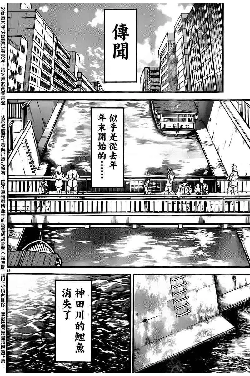 第97话 第18页