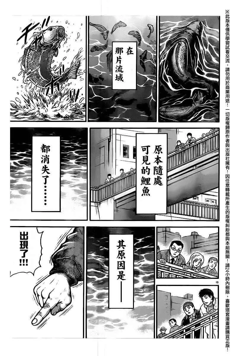 第97话 第19页