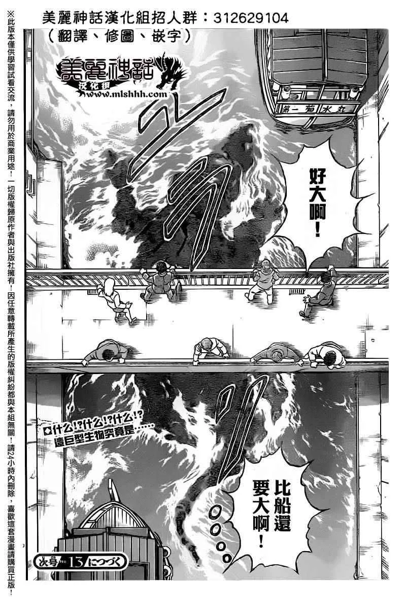第97话 第20页