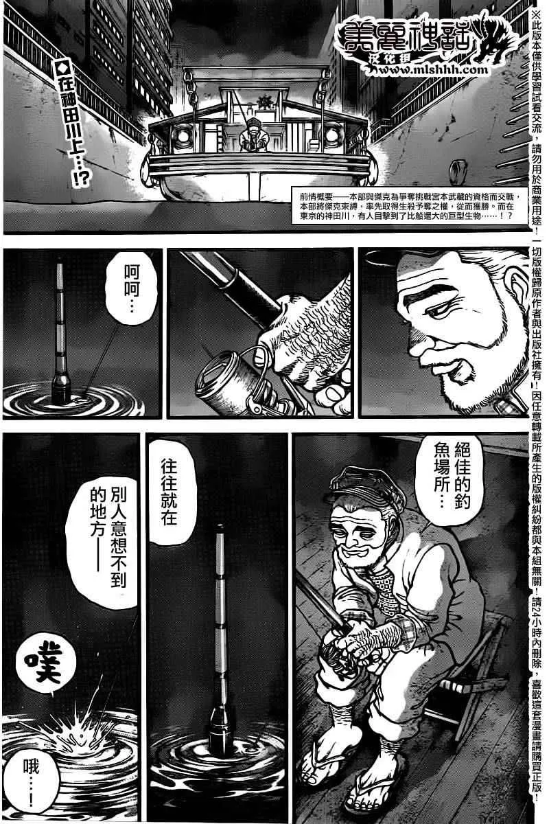 第98话 第3页