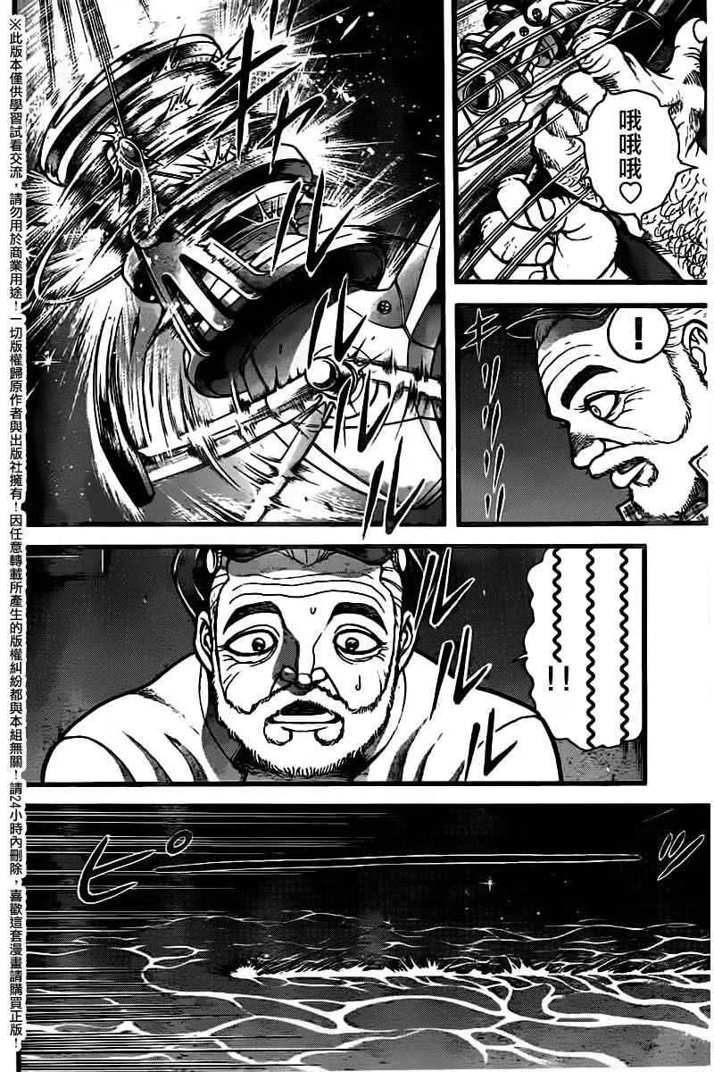第98话 第4页