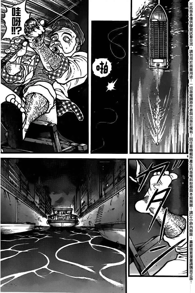 第98话 第5页