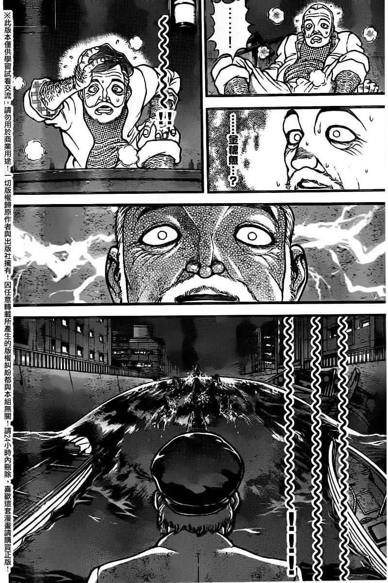 第98话 第6页