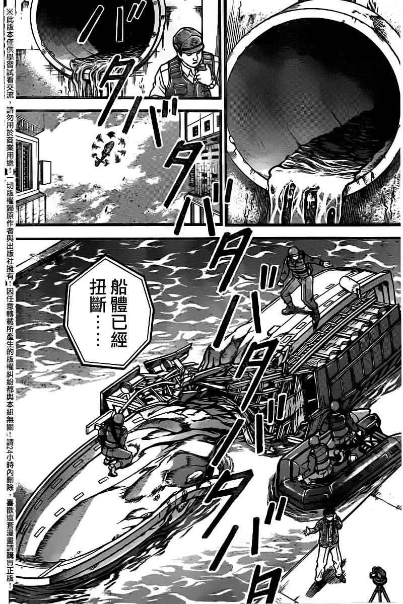 第98话 第8页