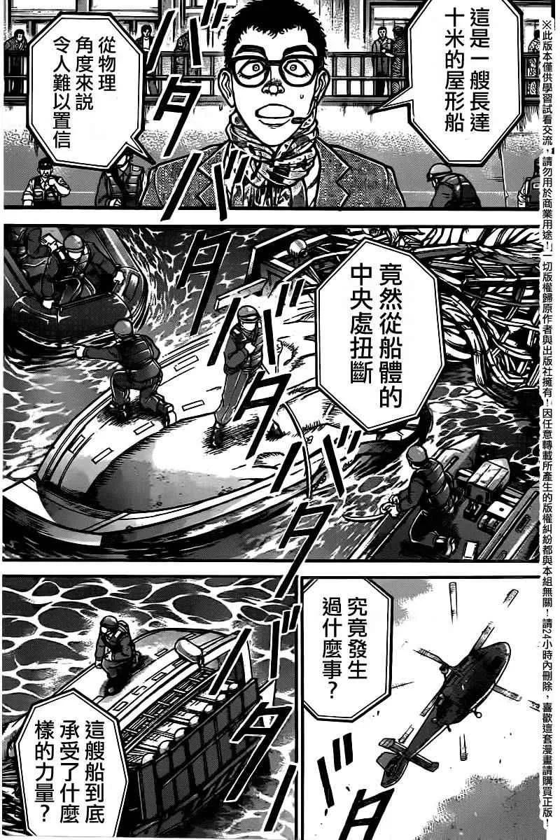 第98话 第9页