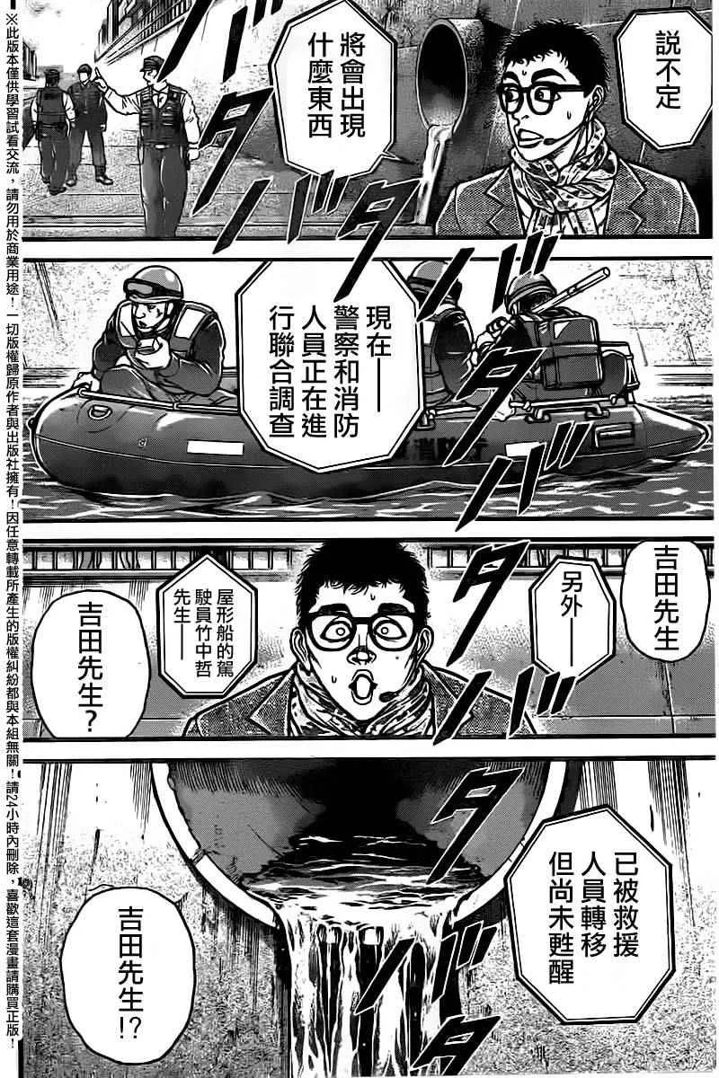 第98话 第10页