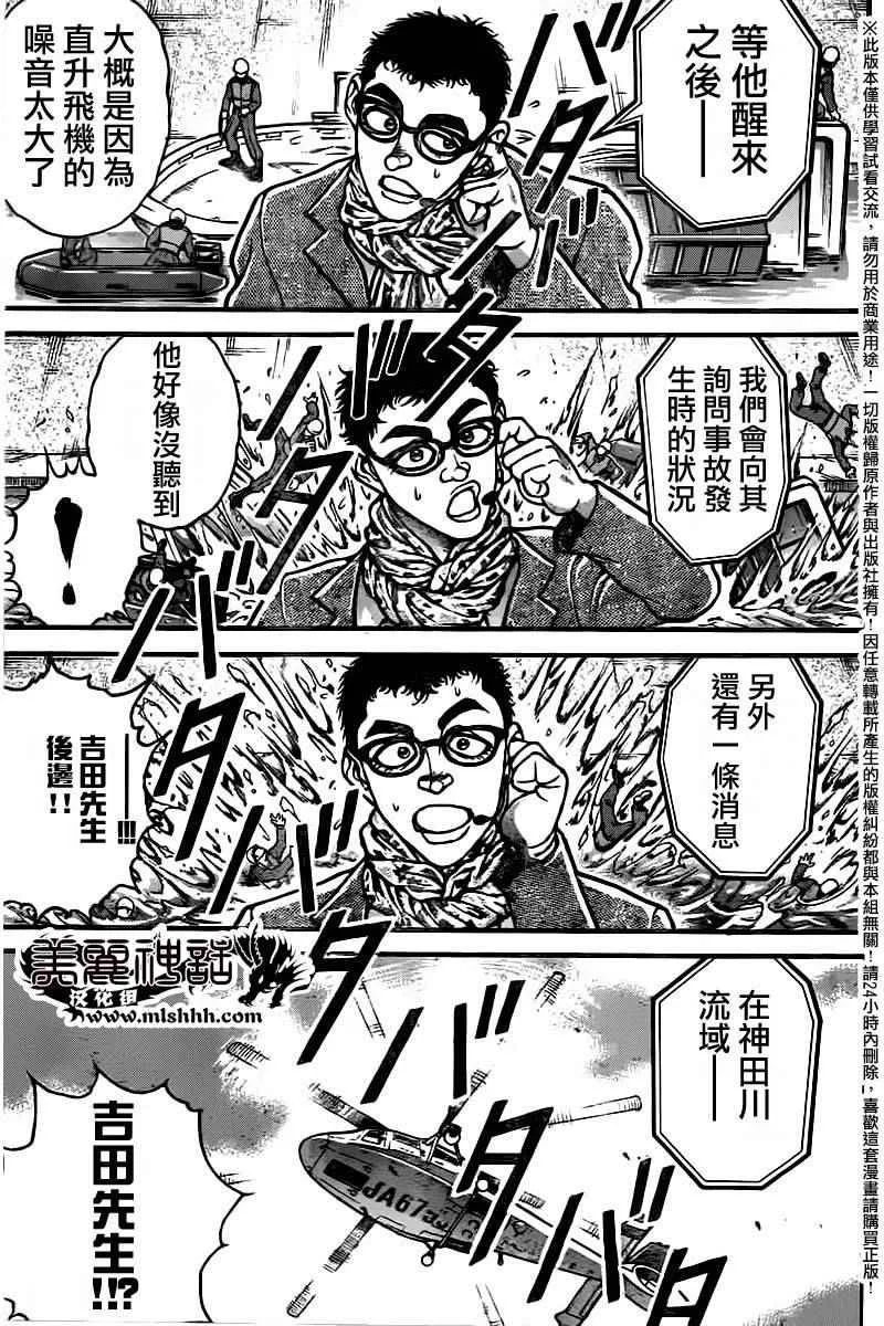 第98话 第11页