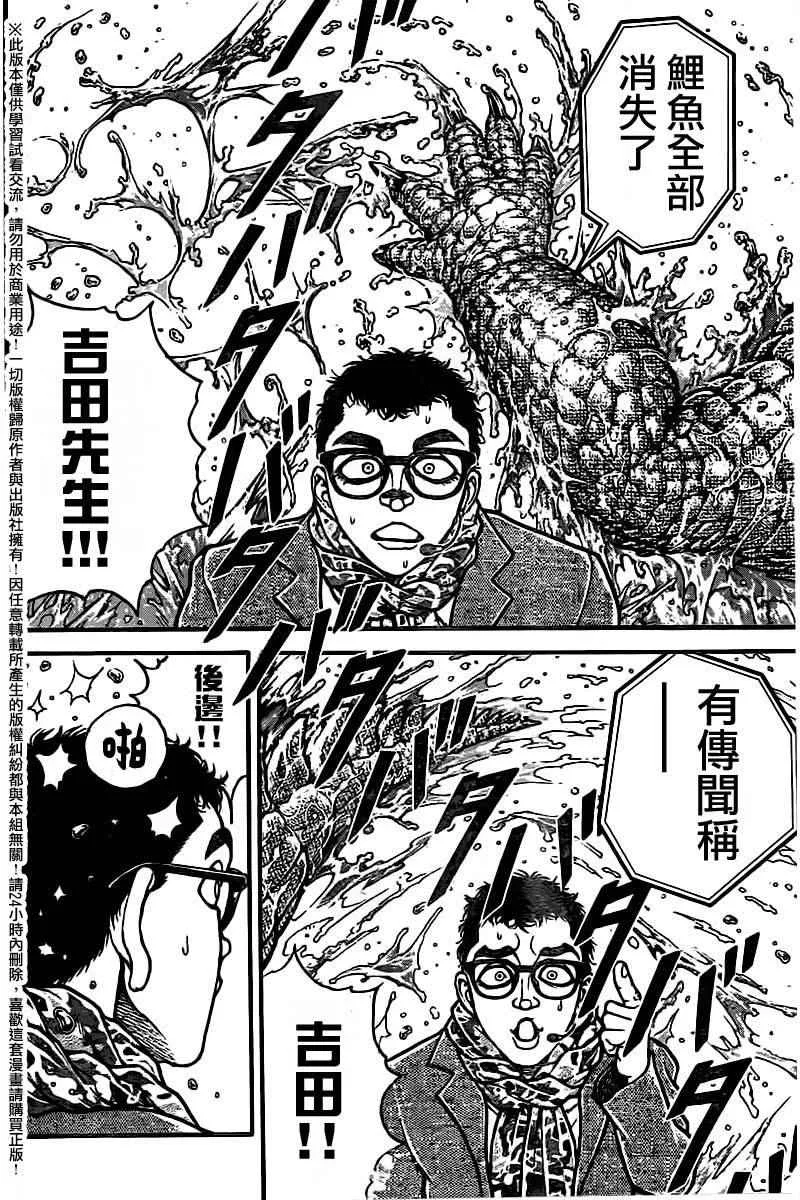 第98话 第12页