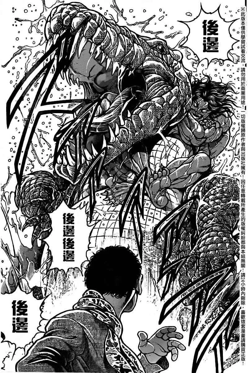 第98话 第13页
