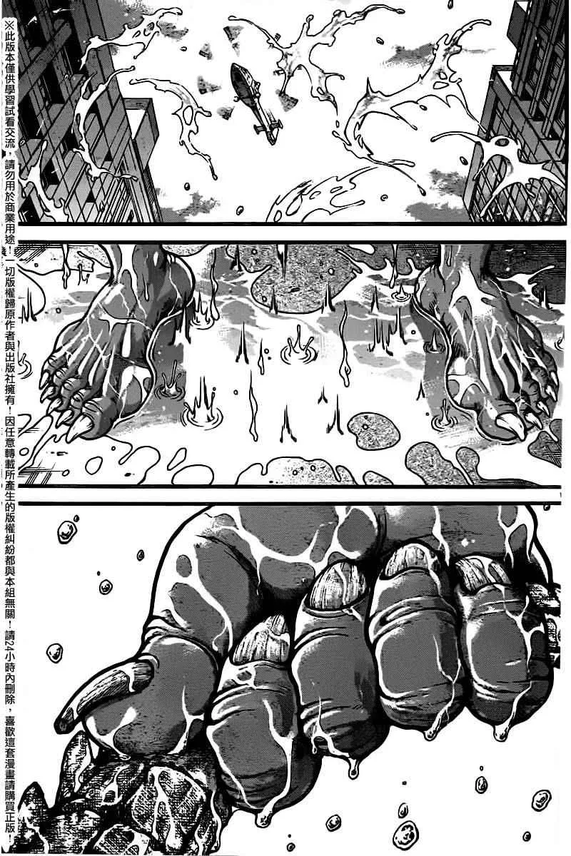 第98话 第17页