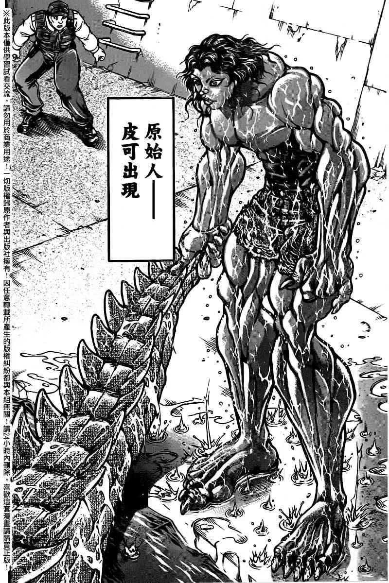 第98话 第18页