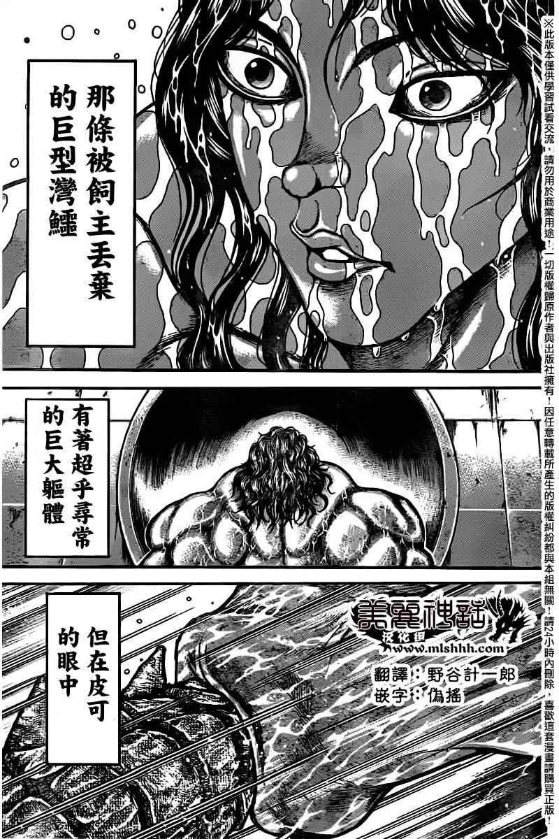 第98话 第19页
